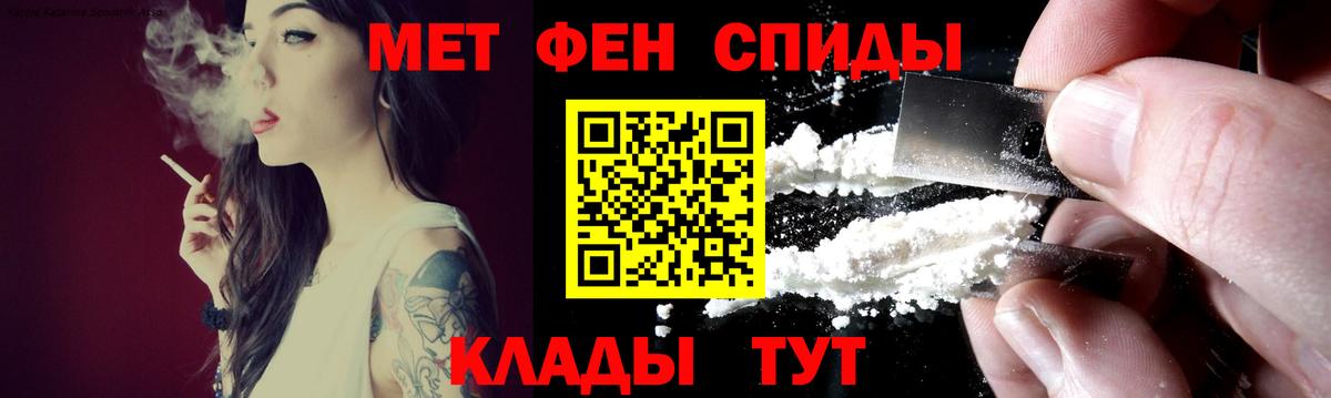 Амфетамин  Вход с VPN  Магнитогорск  Амфетамин 97% 
