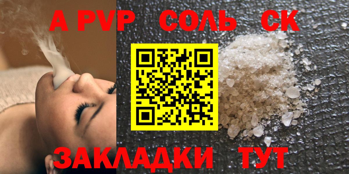 А ПВП кристаллы Магнитогорск
