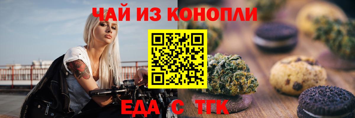 Печенье с ТГК конопля Магнитогорск