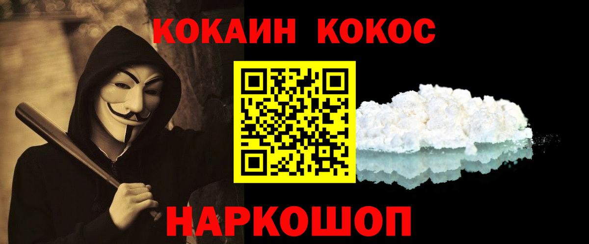 Магнитогорск  COCAIN  COCAIN Перу  Вход с VPN  COCAIN VHQ 