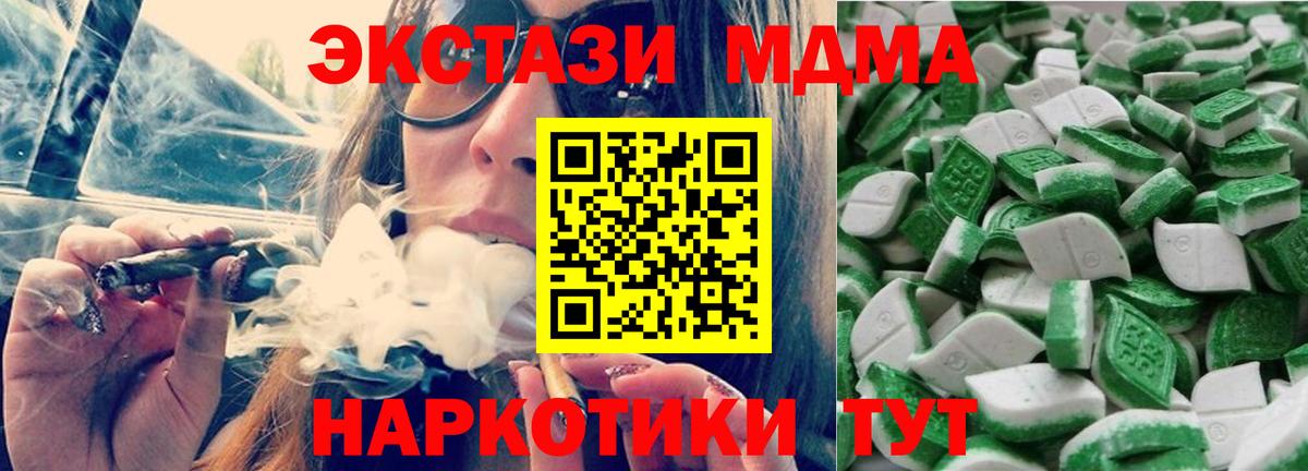 Экстази таблы Магнитогорск