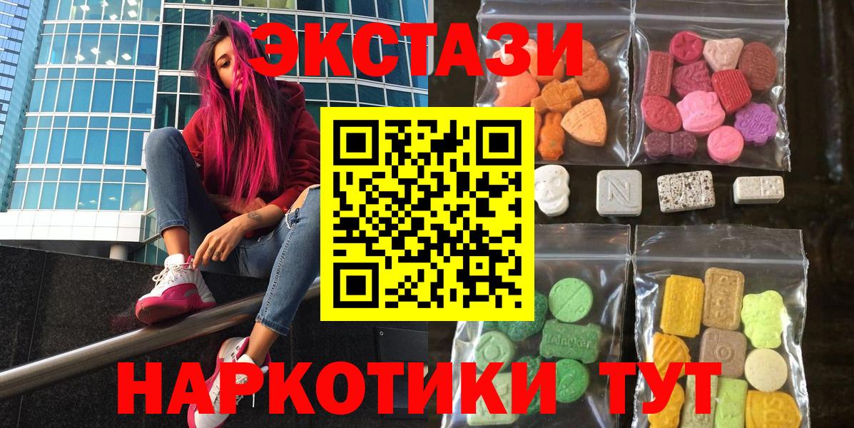 ЭКСТАЗИ  Экстази TESLA  маркетплейс формула  Вход с VPN  Магнитогорск  Ecstasy TESLA 
