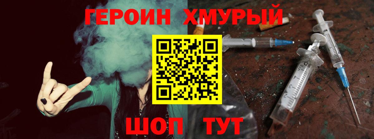 Магнитогорск  Героин герыч  Вход с VPN 