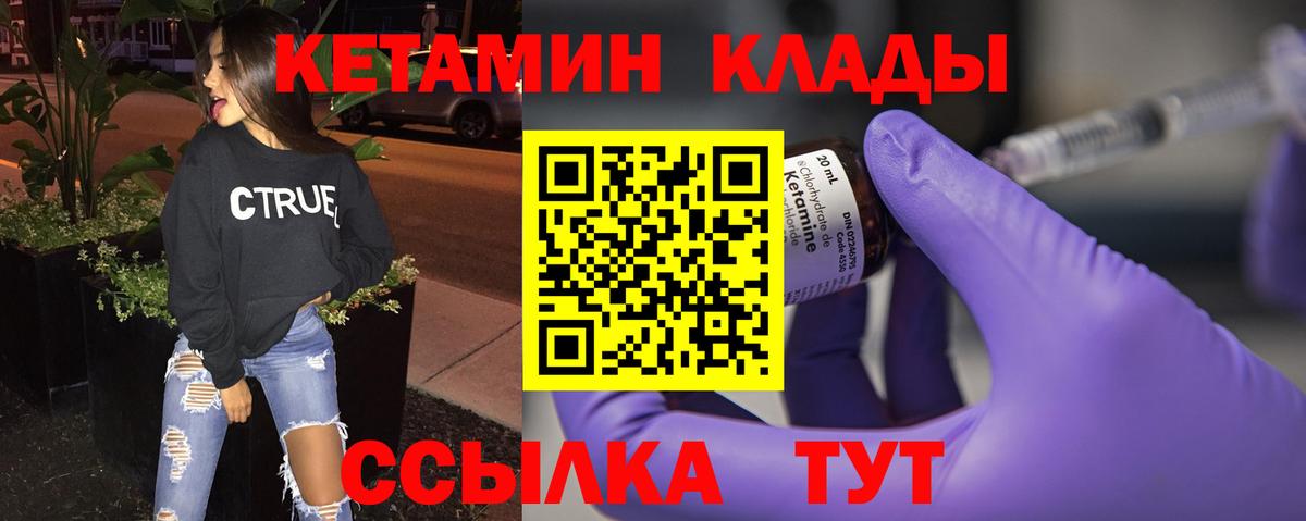 omg зеркало  Кетамин ketamine  Вход с VPN  Магнитогорск 