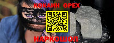 кокаин премиум Дубна