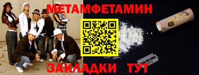 мет Донецк
