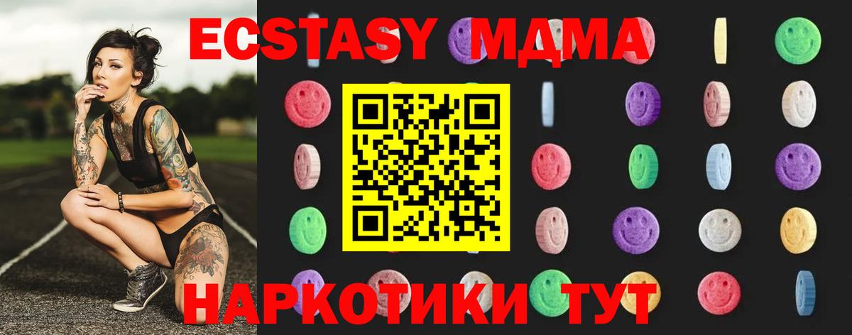 MDMA кристаллы Магнитогорск
