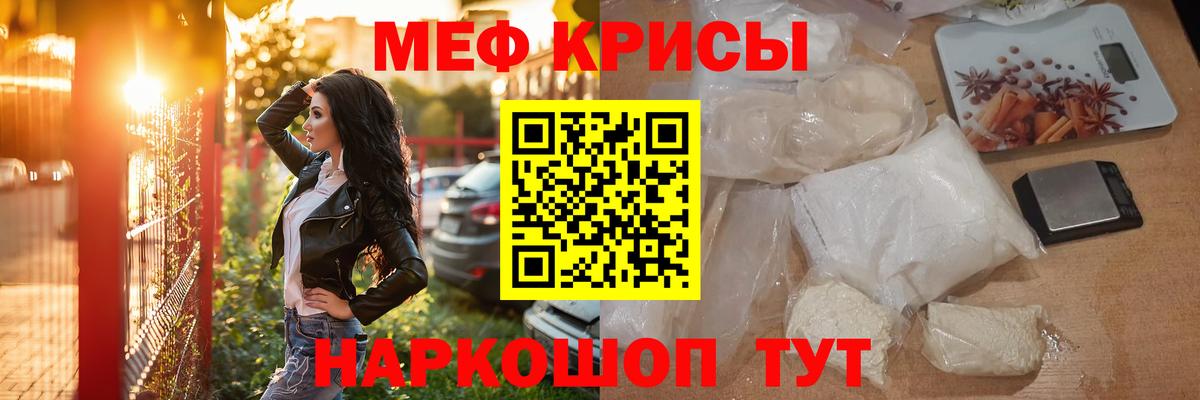 МЯУ-МЯУ  МЯУ-МЯУ VHQ  Вход с VPN  Магнитогорск  Мефедрон mephedrone 