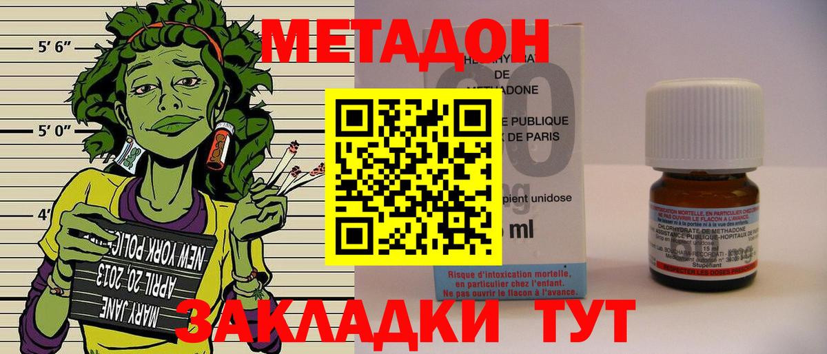 COCAIN  ГАШ  Магнитогорск  Cocaine  Вход с VPN  A-PVP СК   Мефедрон кристаллы  Марихуана 