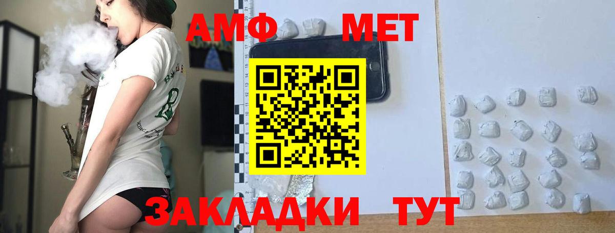 Первитин кристалл Магнитогорск