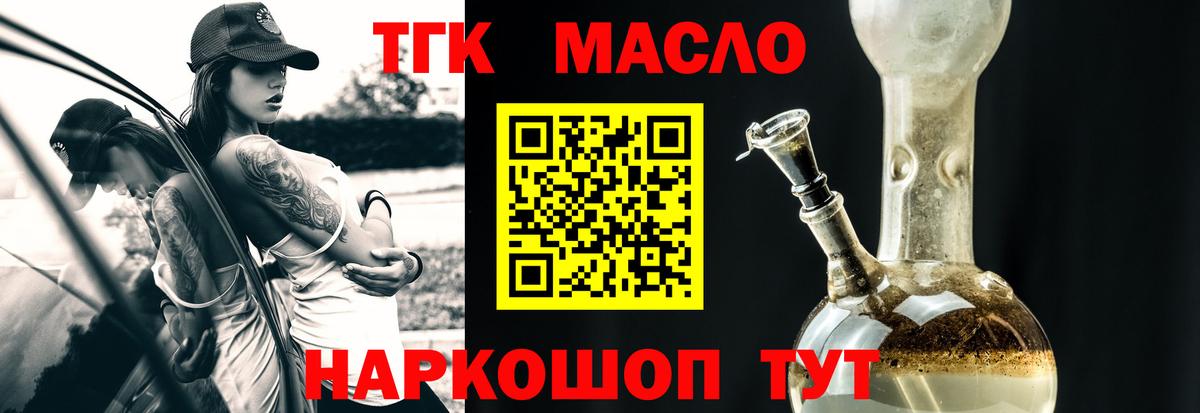 Магнитогорск  Дистиллят ТГК вейп с тгк  Вход с VPN  Дистиллят ТГК вейп 